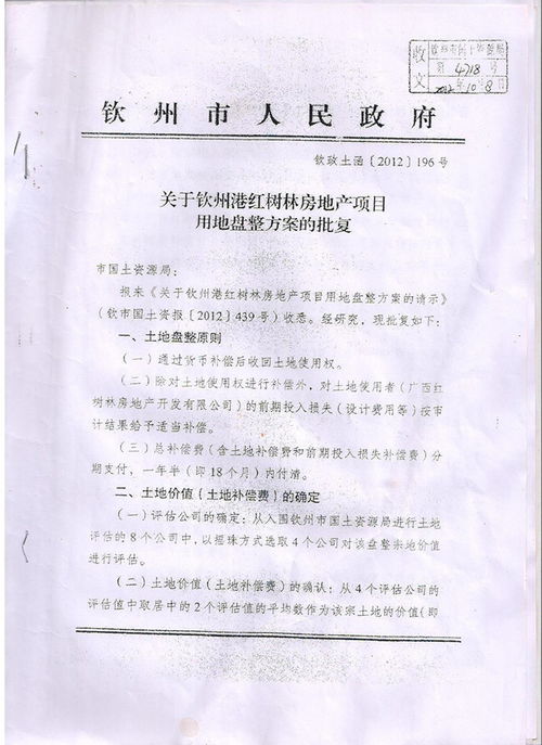 属行政诉讼还是民事诉讼 开发商起诉市政府索要补偿款陷困境