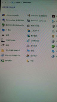 win10插入设备显示框没了