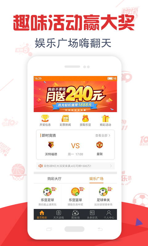 7号彩票app下载：专业、安全、便捷的数字彩票购买平台