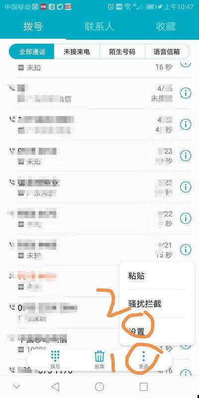 电话提醒怎么设置，打电话的时候来电提醒设置