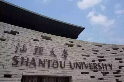 汕头大学真的那么不堪吗(汕头大学怎么样?)