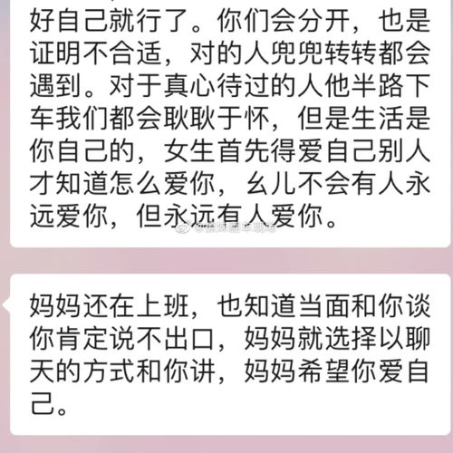 失恋时妈妈的安慰居然 好家伙,当场泪目了