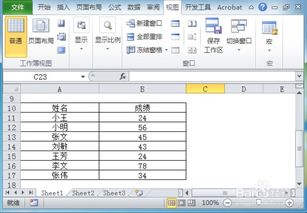 如何让excel表格边框外变成全白 