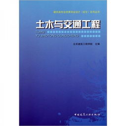 交通工程专业毕业论文