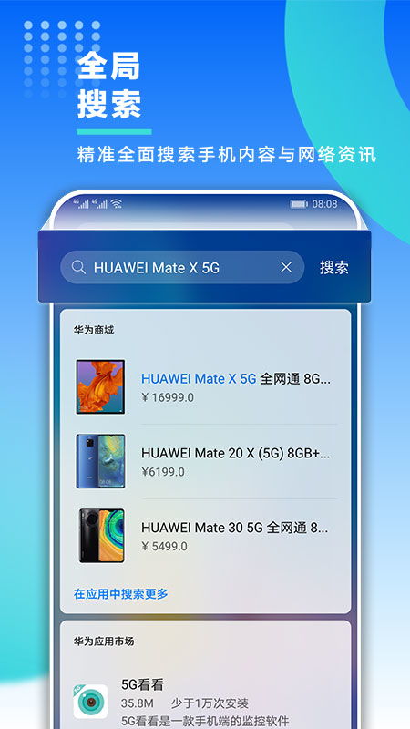 我的华为app下载 我的华为app安卓版下载v12.1.7.300 97下载网 