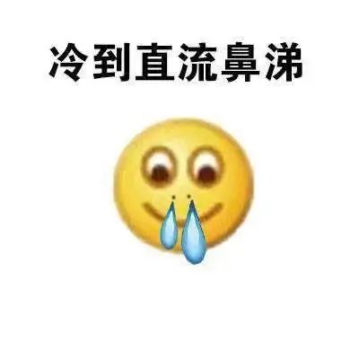 冷冷冷 标题结冰了