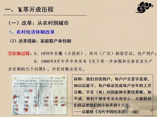 精品系列 2021届高三一轮通史复习第42讲 中国特色社会主义建设道路