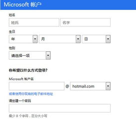 win8.1是登陆微软账户好还是不设定好 不设定可以用商店吗