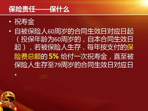 太平洋的鸿福人生，说20岁以前每两年返8000,20年以后每年返5000，是不是真的