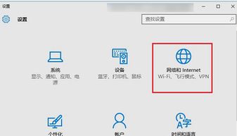 win10右下角显示网络连接