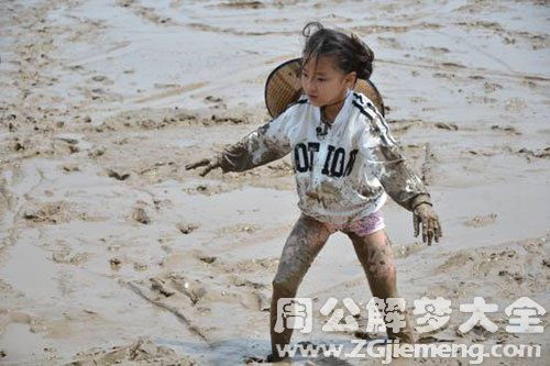 梦见泥潭里走出来是什么意思