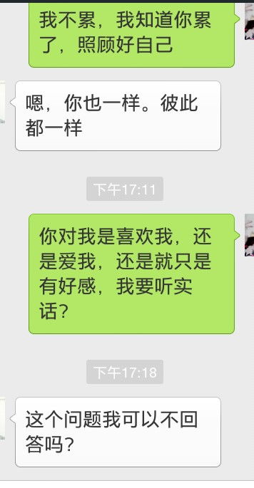 一个喜欢我的男的,我们还没有真正见过面,他为什么不回答我的问题 