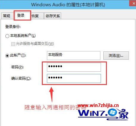 电脑没有启用音频服务win10