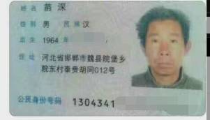 一老人走失有看到的速联系家人 