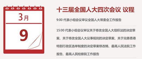 雄安早知道 2021年3月9日 雄安将加快培养选拔一批70后 80后 90后优秀年轻干部