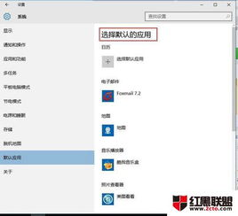 WIN10无法显示应用程序