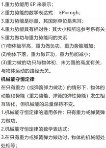 2020高考物理必考知识点汇总,赶快收藏吧 