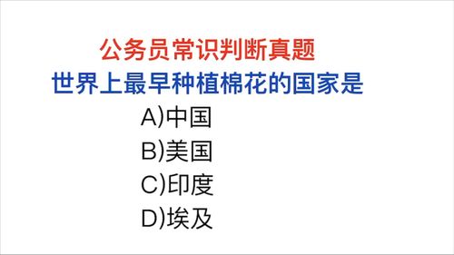 公务员考试历史常识,公务员考试中常见的中国近代史考点有哪些