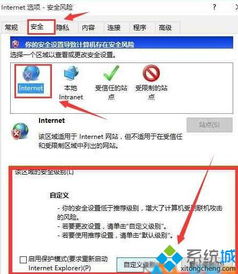 win10设置页面无法关闭窗口