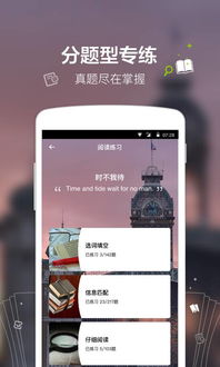 四级Easy姐app下载 四级Easy姐安卓版手机客户端