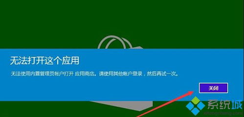 win10系统怎么有好几个管理员账号