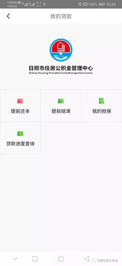 公积金余额提前还部分本金划算吗