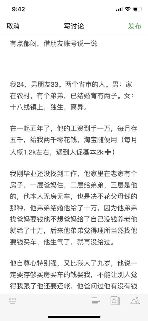 改变不了男朋友的想法 