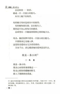 纸船课文原文解析