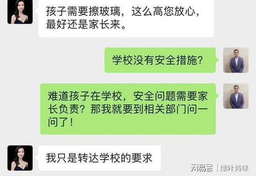 提醒家长回看群里信息的通知,写给家长们的话