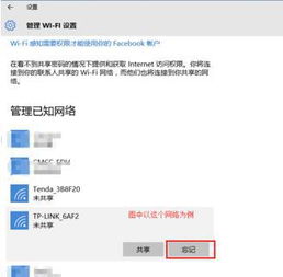 win10酒店网络怎么连接wifi密码