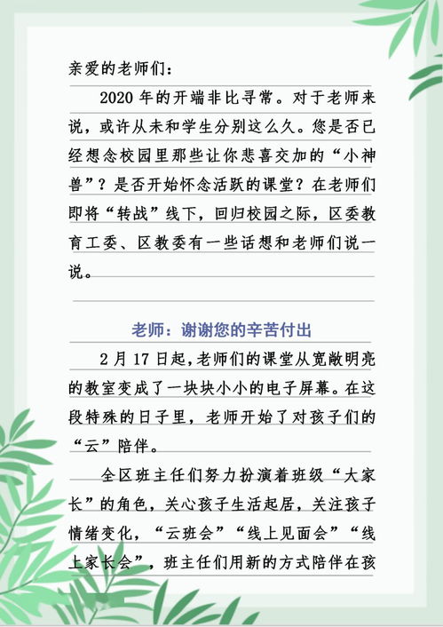 写给新老师的一封信(升入初中第一天家长给老师的一封信)