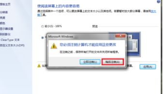 win10显示屏赫兹怎么调