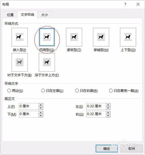 word里面图片环绕格式是灰色的?