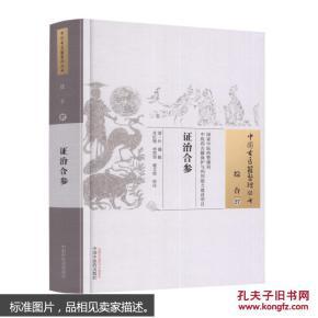 全部商品 祥云阁 孔夫子旧书网 