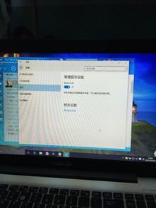 win10蓝牙显示正在删除设备