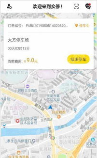 免费停车位怎么找(什么软件能看到免费停车场)