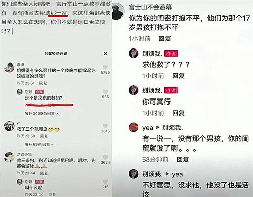 河北17岁男孩救人牺牲,3名落水女态度冷漠,如今遭网暴跪地道歉