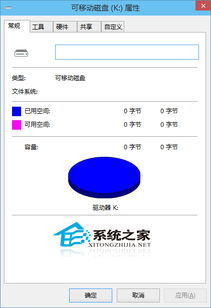 win10怎么改内存显示