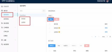 Wps企业id怎么查询？wps怎么看企业文档