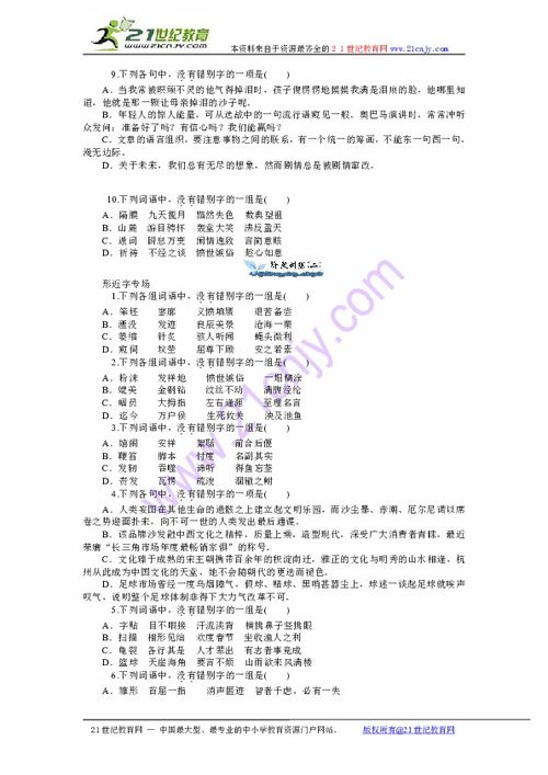 载体相关词语解释是什么  交流物资这个词语正确吗？