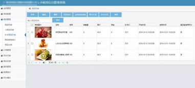 社区团购经验分享 怎么做好水果生鲜社区拼团