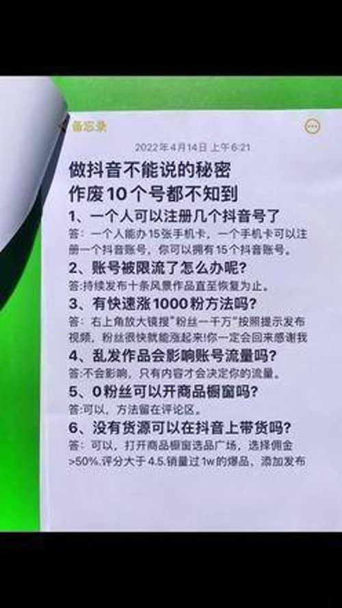 做你不知道的冷知识 干货分享 短视频运营 知识分享 