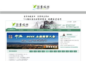 宁波悠客旅游信息咨询公司LOGO及简单VI设计 600元 17403号任务 