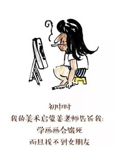 小林漫画当你老了