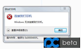 mac连win10共享盘显示访问已被拒绝