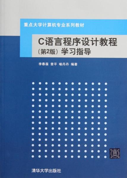 c语言要学多久才会学完（c语言需要多久能学会） 第1张