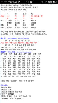 大运流年冲年支,引发地支财局乱冲,会发生什么 是吉还是凶 