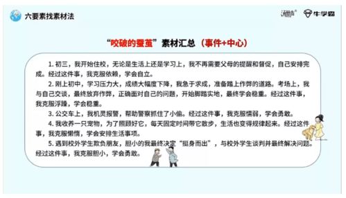 “坦白”的意思如何、坦白的读音怎么读、坦白的拼音是什么、怎么解释？