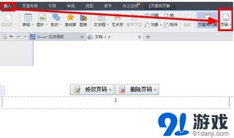 wps office抢鲜版