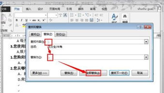 wps 怎么查找与替换？wps怎么查找与替换的内容